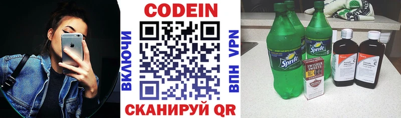 Codein Purple Drank  OMG ССЫЛКА  Цоци-Юрт  где найти наркотики 