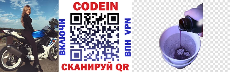 Codein Purple Drank Цоци-Юрт