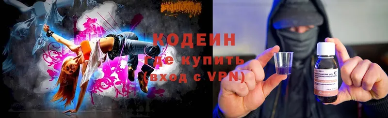 Кодеин Purple Drank  mega как зайти  маркетплейс состав  Цоци-Юрт 