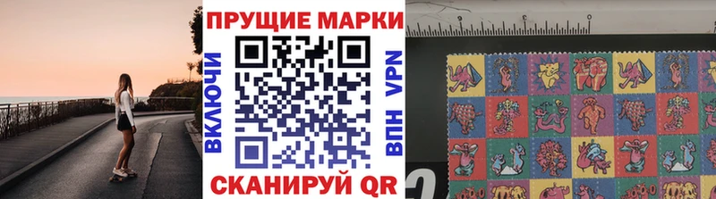 Наркотические марки 1500мкг  купить закладку  Цоци-Юрт 